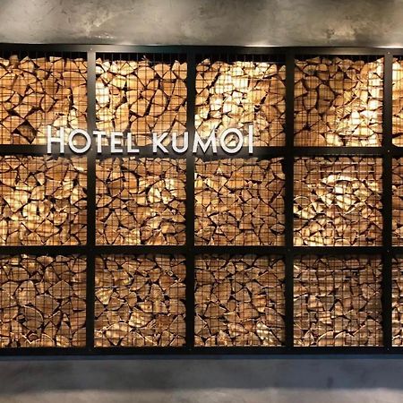 上川町 层云峡温泉云井旅馆酒店 外观 照片